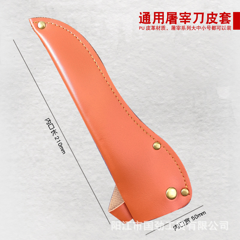 屠宰刀皮套.jpg