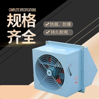 边墙轴流风机WEXD防爆产库排烟方形风机低噪音大风量壁式边墙风机