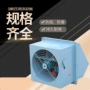 排烟壁式低噪音方形风机