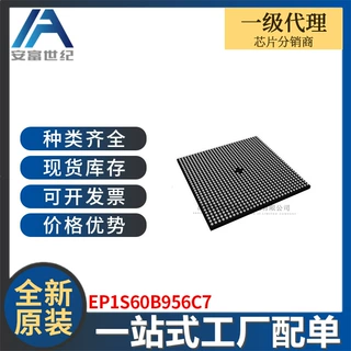 EP1S60B956C7 BGA 集成电路IC 全新原装