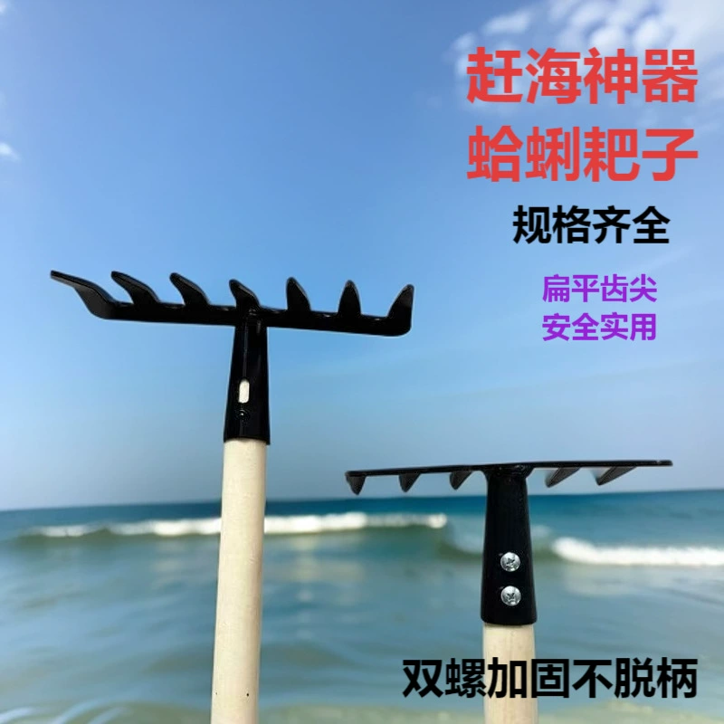 Оптовая продажа, пляжная грабли, уличный инструмент для игры в песке на пляже, для сбора арахиса, переворачивания огородов, прополки, садовые грабли, многофункциональная лопата для травы