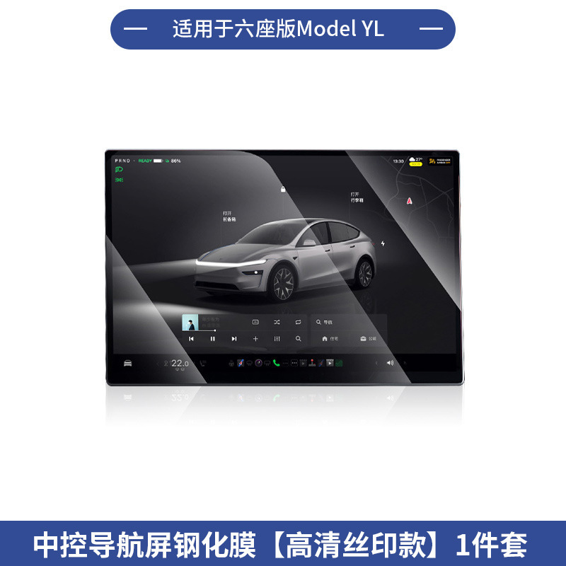跨境适用25款6座版特斯拉Model YL全车配件中控前后储物盒水杯架|undefined