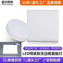 极简无边框明装led面板灯商用圆形方形客厅厨房吸顶灯免开孔筒灯
