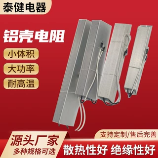 刹车电阻800w1000w铝壳变阻器RXLG变频器数控机床梯形铝壳电阻