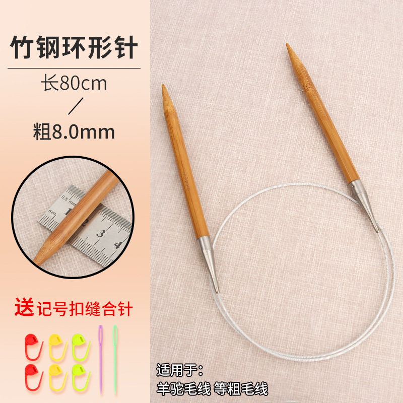 工具全套针竹钢手工编织针针打织毛衣环形循环针棒针针毛线针毛毯|undefined