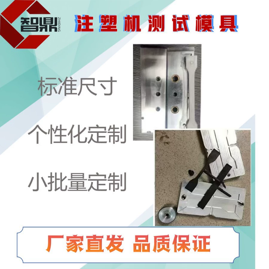 Пробная форма Zhiding ZD-123