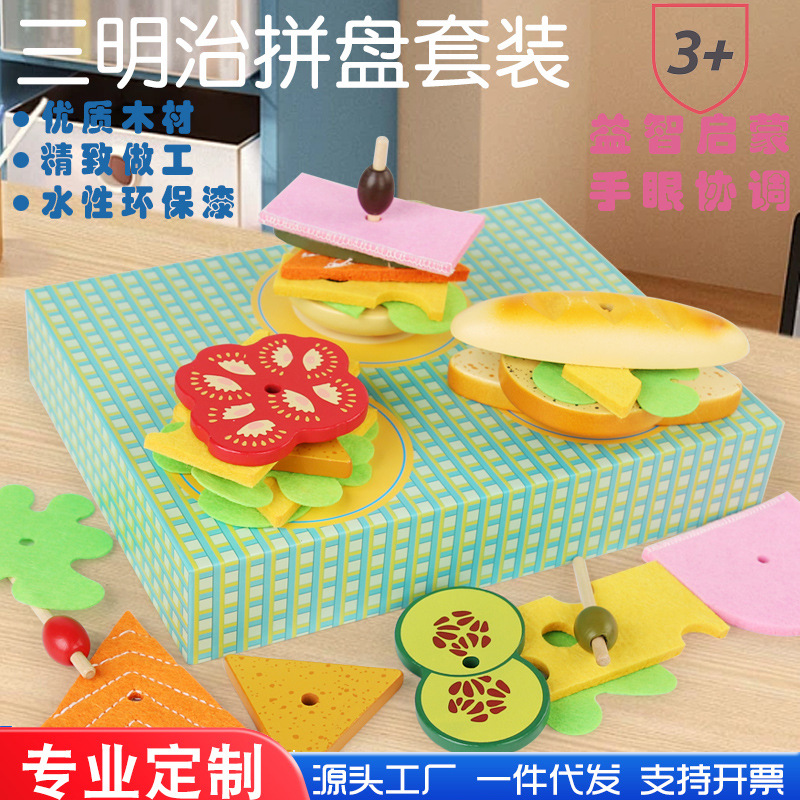 Niños sándwiches de madera simulación casera juego de niños niñas puzzle juguetes de cocina puzzle al por mayor
