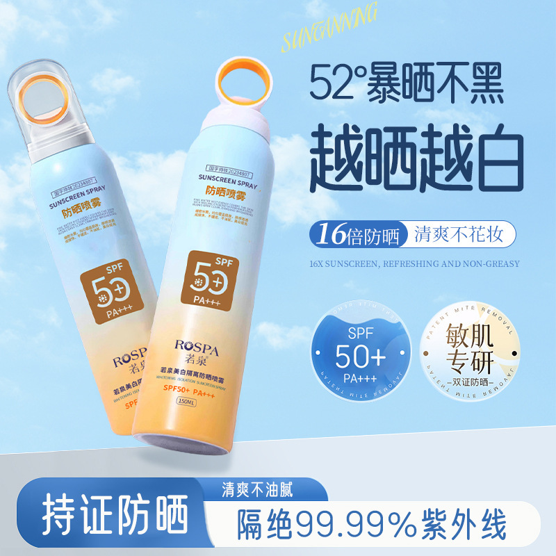 Ruquan Whitening Sunscreen Spray Small Aperture 50 Times Anti-Uv Makeup Setting Spray for Face and Whole Body Summer Military Training