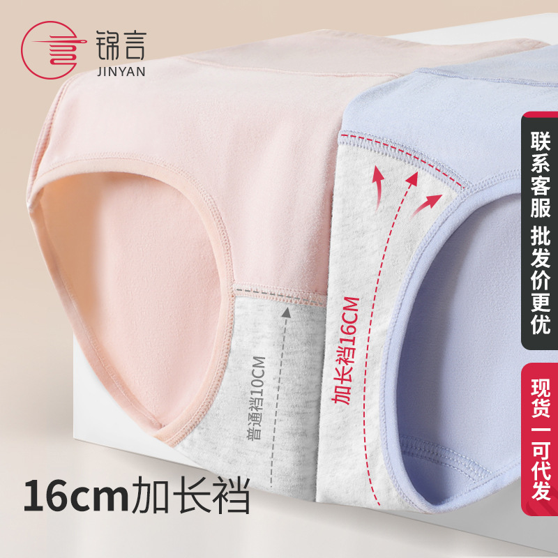 Extended Crotch Panties for Women, Cotton Crotch, Extended and Heightened Front Crotch, High-Waisted, Plus-Size Shorts, New Spring/Summer Wholesale