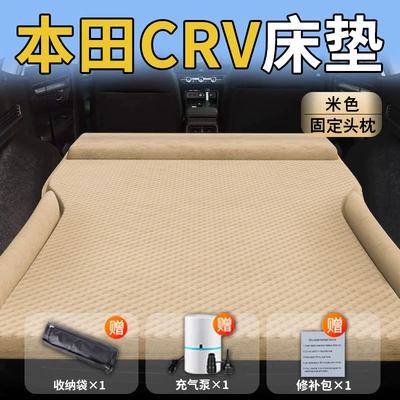 Suitable for Honda Crv Car Air Mattress 23 Models Trunk to Bed 25 Car Rear Sleeping Pad Air Cushion Sleeping (Vehicle-mounted inflatable bed) - honda-cr-v26-26-upgraded-model-honda-crv-exclusive-beige-integrated-headrest-polka-dot-wing-model