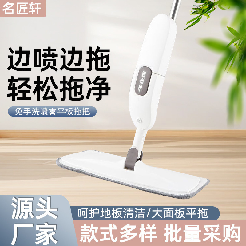 Manufacturer Wholesale New Spray Mop Lazy Hand-Free Washing Function Mop Rotating Flat Mop Spray Mop Manufacturer Wholesale New Spray Mop Lazy Hand-Free Washing Function Mop Rotating Flat Mop Spray Mop