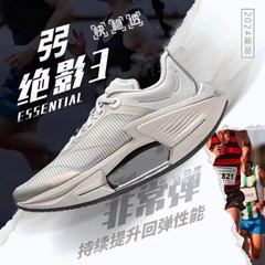 大きさの絶影3世代のランニングシューズの男性2025新型の衝撃吸収マラソンのランニングシューズが高くなります。