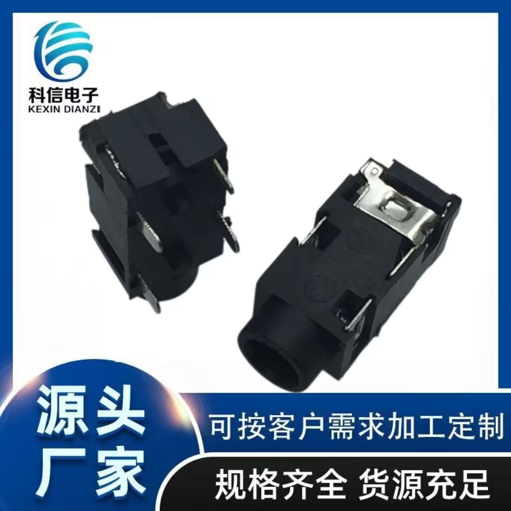 批发耳机插座2.5MM/防水 2.5耳机母座防水/ 防水2.5音频插座 IPX7