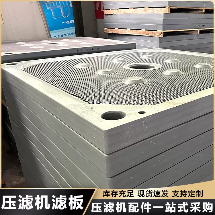 板框污水处理专用压泥机滤板1500中进隔膜压滤机过滤板