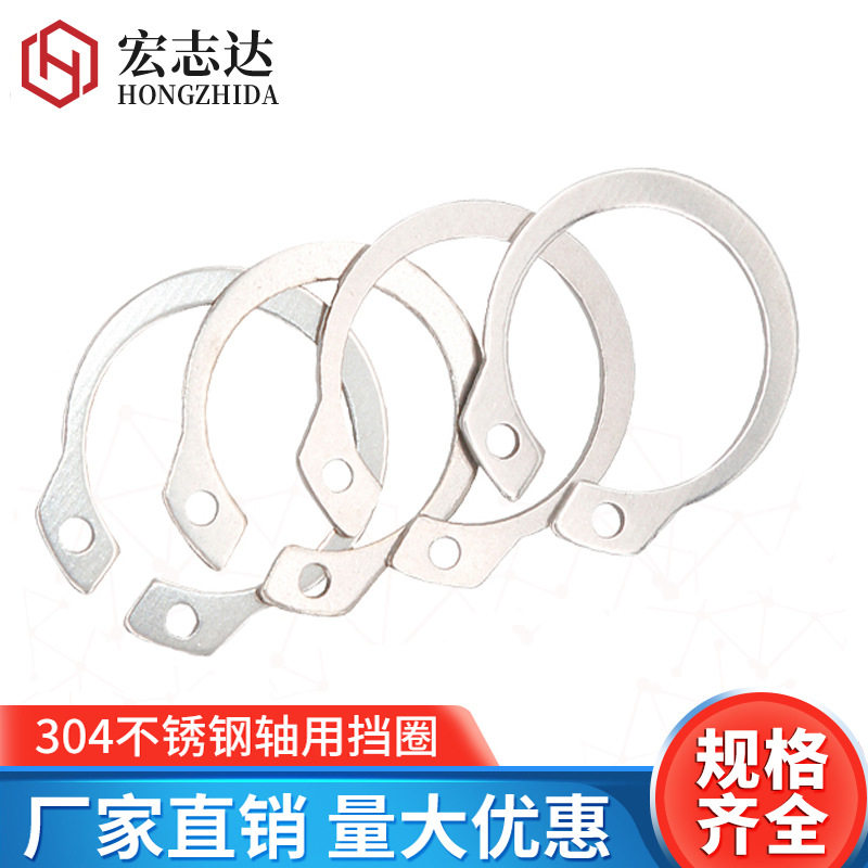 304不锈钢C型轴用挡圈轴卡轴承轴用弹性卡环卡簧C形外卡轴国标￠6