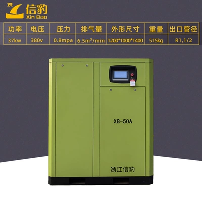 Magnet Variable Frequency Screw Air: Hava kompressorları - xb-50af-37kw