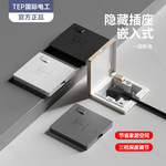 86型冰箱隐形插座嵌入式带开关内嵌防水插座床头浅形隐藏凹槽插座