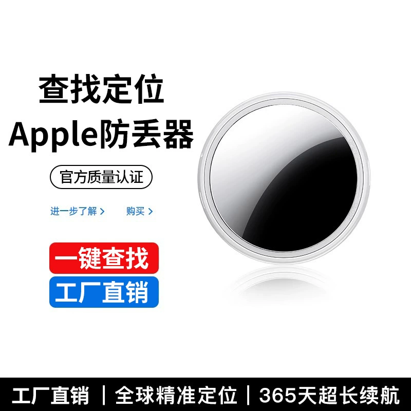 Find my Найти airtag для Apple анти-потерянный средство для отслеживания домашних животных Интеллектуальный анти-потерянный локатор