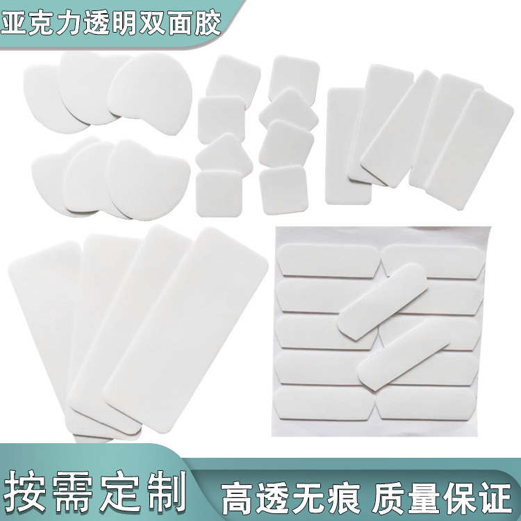 Ronda de acrílico transparente de doble cara Punto de pegamento de resina globo pegamento punto alto adhesivo nano sin costura pegamento redondo al por mayor