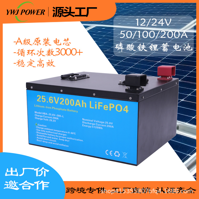 厂家直销磷酸铁锂电池12/24V 50/100Ah大容量太阳能储能户外电源