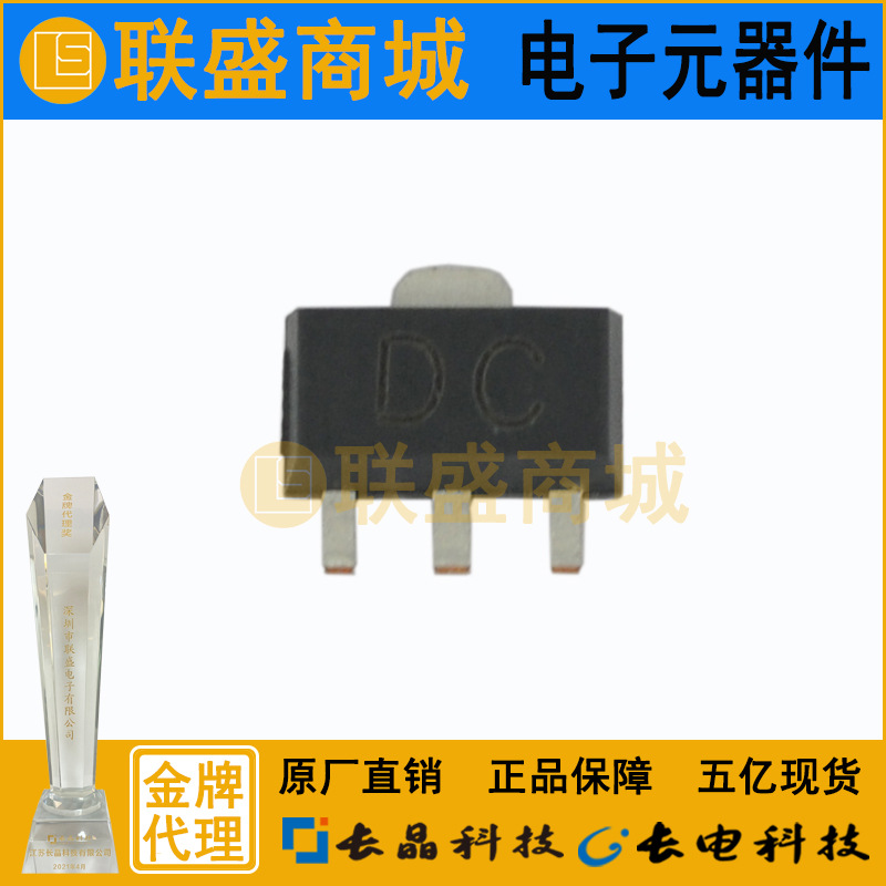 CJ长晶 长电BF620 sot-89贴片 丝印DC元器件晶体管功率三极管芯片