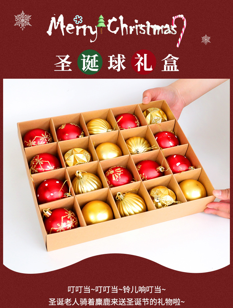 圣诞球礼盒_01.jpg