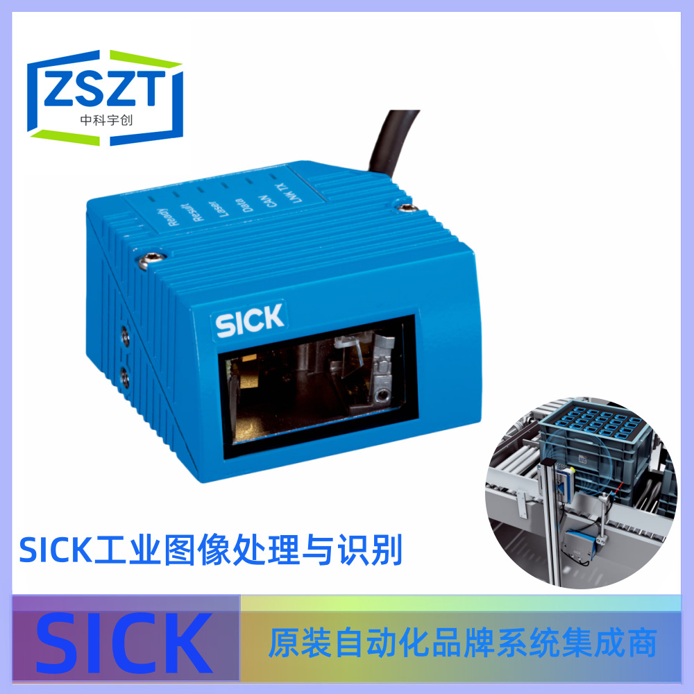 SICK西克CLV650-0120固定式条形码扫描器