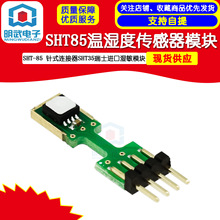 SHT85 �؝�Ȃ�����SHT-85 �ʽ�B����SHT35��ʿ�M�ڝ���ģ�K