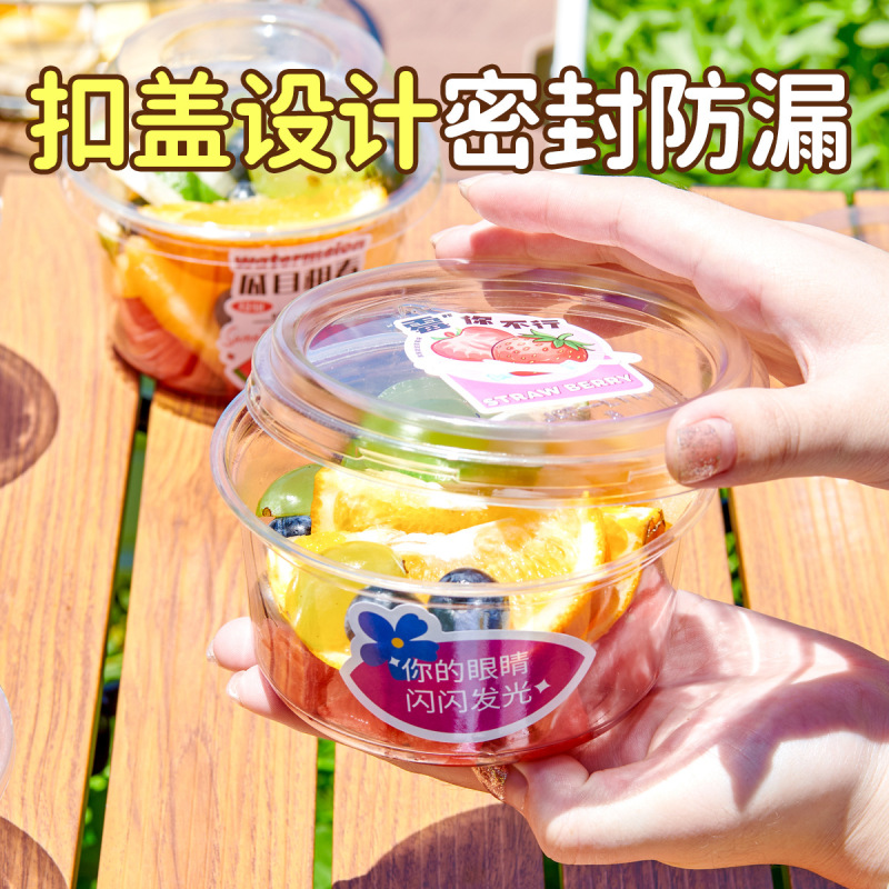 一次性食品级装果切盒子水果杯碗果盒透明包装盒果切杯塑料打包盒|undefined