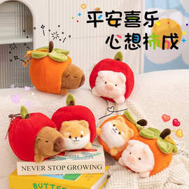 趣味动物系列挂件柿子卡皮巴拉小猪包包挂件小猪平安喜乐钥匙扣
