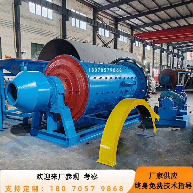 石英砂原矿破碎研磨设备球磨机生产厂家 矿山选矿干湿式磨机 厂家