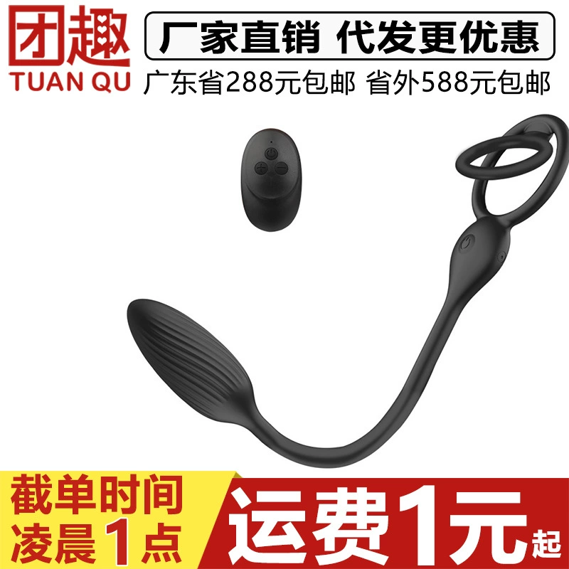 [云曼子母双环震蛋遥控款双重锁精环男女共用震动肛塞成人情趣用品]