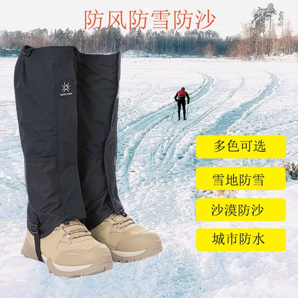 Snow Jacket Mountaineering Leg Cover Outdoor Foot Cover Snow Waterproof Hiking Pants Cover Men's and Women's Desert Anti-Sand Cover Adult