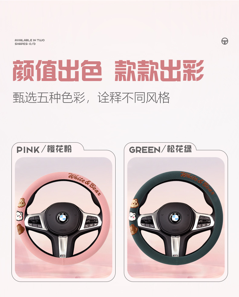 New Breathable Sweat-Absorbent Honeycomb Ice Silk Car Handlebar Set Decorative Supplies Wholesale Dropshipping Rubber Four-Season Steering Wheel Cover