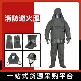 消防服;其他安全设备;其他救生器材