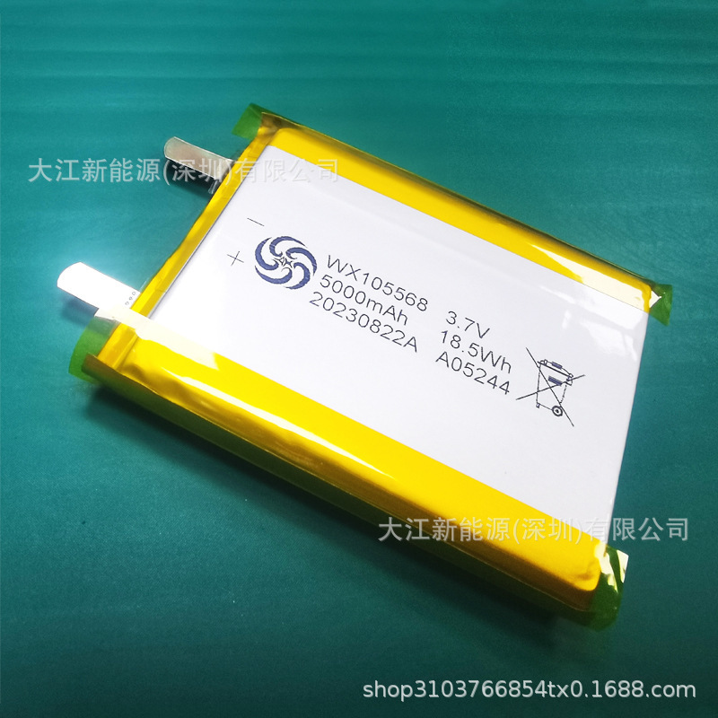 五行WX105568聚合物锂电池5千毫安磁吸快充电宝电芯5000mah容量3.|undefined