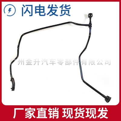 A1665000091 1665000091 Suitable for Benz W166 Car Water Pipe and Auxiliary Water Tank Return Pipe