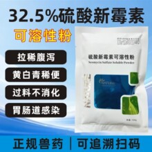 ��ҩ32.5%������ù�ؿ����Էۼ�Ѽ����ϡ��к��θ�״󳦸˾�����