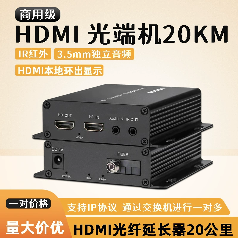 HDMI extender 200 meters 120 meters 60 meters extender optical fiber extender KVM key mouse IR infrared