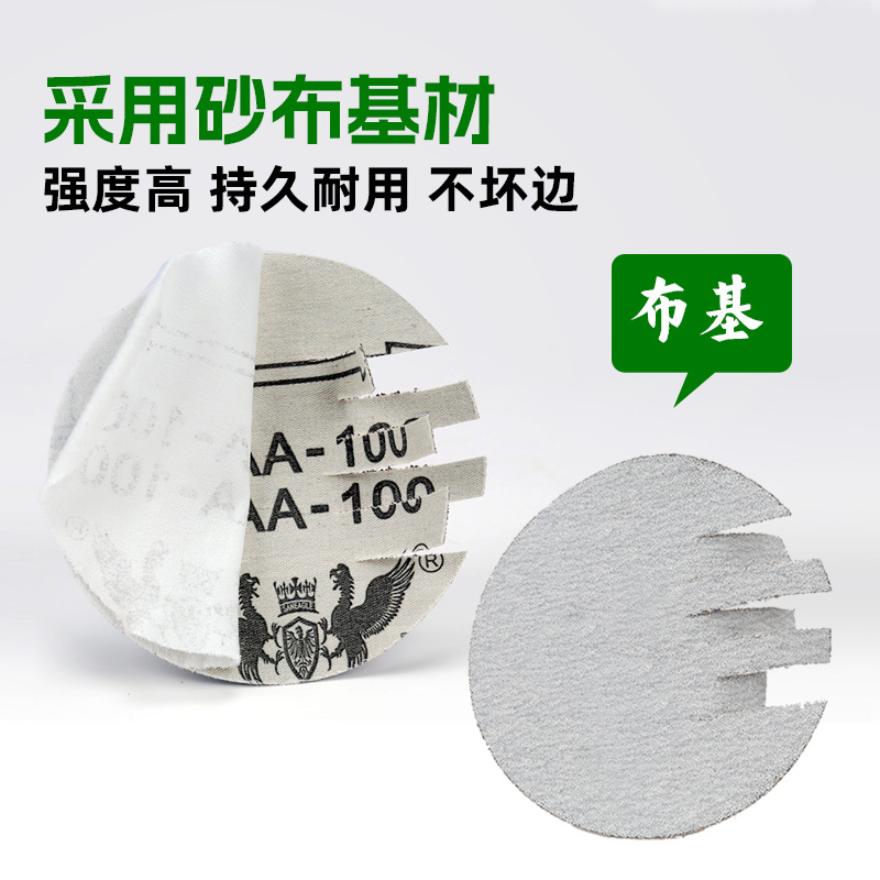 批发植绒砂纸4寸5寸圆盘磨砂纸抛光打磨片自粘背绒磨片砂纸