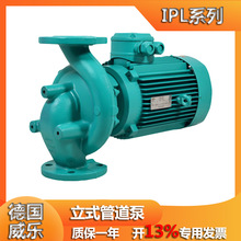 wilo威乐IPL50/140-3/2水处理立式多级离心反渗透高压循环冷水泵