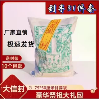 特大75*50cm付荐袋寒衣袋清明中元节金元宝大信封袋送封条包袱