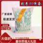 特大清明50cm寒衣信封袋