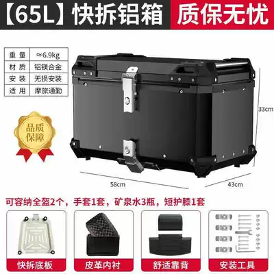 Motorcycle trunk – Box Scooter Takeaway Box - 65l-tail-box-black-lining-backrest-quick-release-stainless-steel-base-5-series-magnesium-aluminum-alloy-box