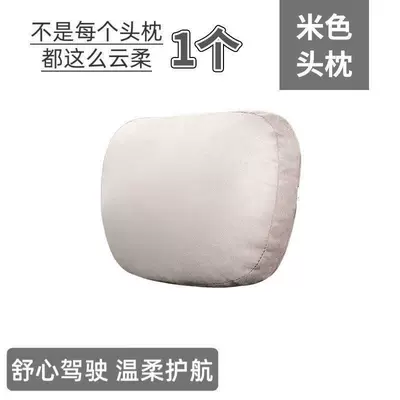 Support, Comfortable Neck Pillow for All: Headrest - beige-headrest-cloud-touch-1-piece
