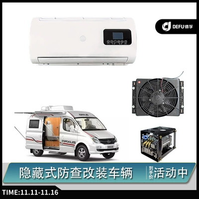 Defu 12V Car Air Conditioner Automotive air conditioning