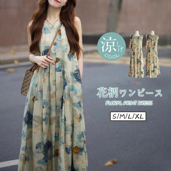 Summer New Loose Large Size Ink Painting Vest Dress Niche Design Retro Literary Temperament Long Skirt