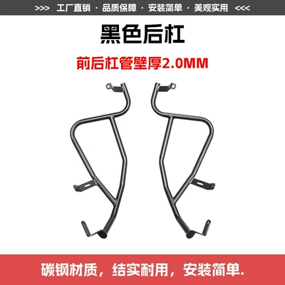 Suitable for Haojue Lumi125 Scooter Motorcycle bumper - black-rear-bumper