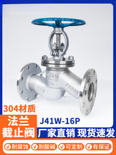 304����ַ�����ֹ�� J41W 16P���������жϷ��� DN50 DN80 DN100