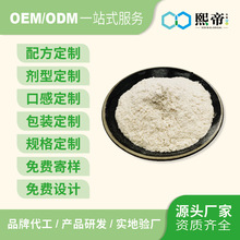 蛋白粉代庖茶益生菌蓝冒代加工贴牌OEM/ODM粉剂产品加工